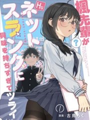 饿狼传