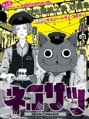 琦玉日常